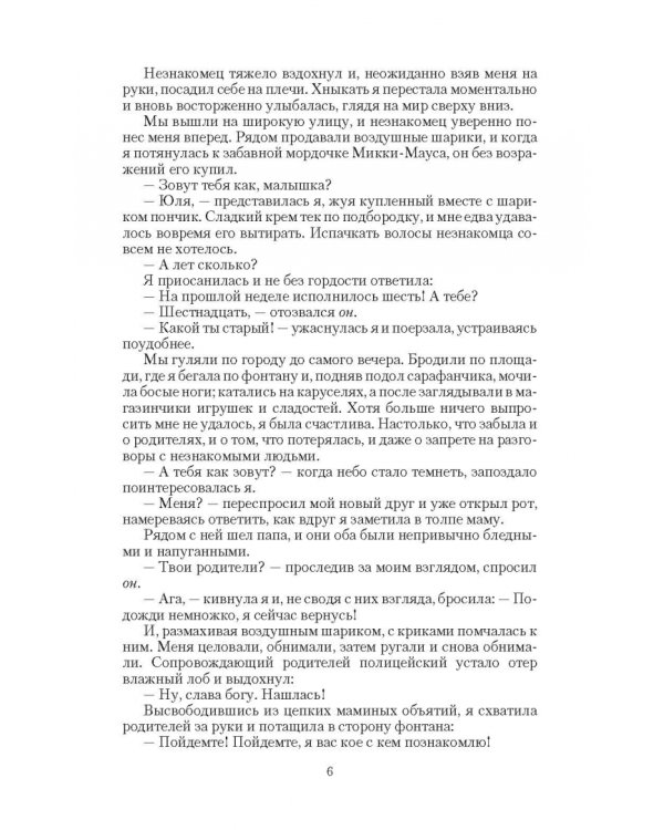 Прислуга в гостинице духов