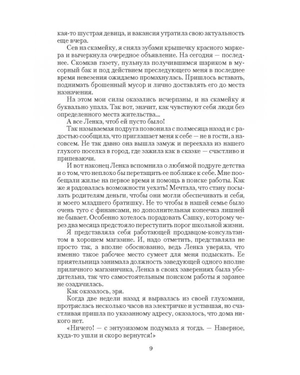 Прислуга в гостинице духов