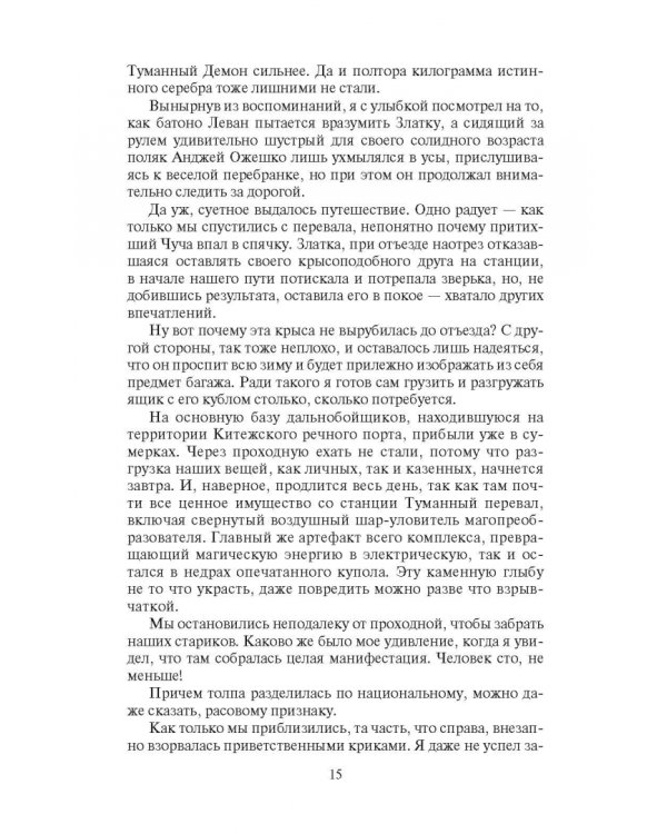 Станционный смотритель. Долг платежом красен