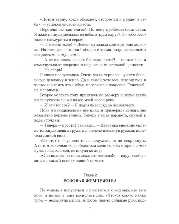 Отбор в гарем, или Пятьдесят оттенков любви
