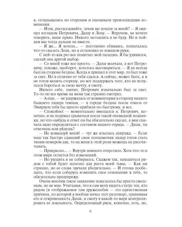 Мир Карика. Доспехи бога