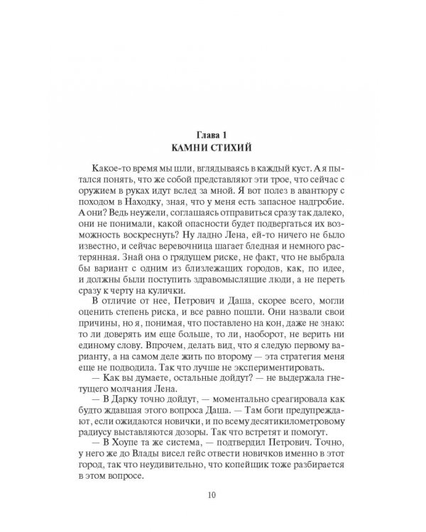 Мир Карика. Доспехи бога