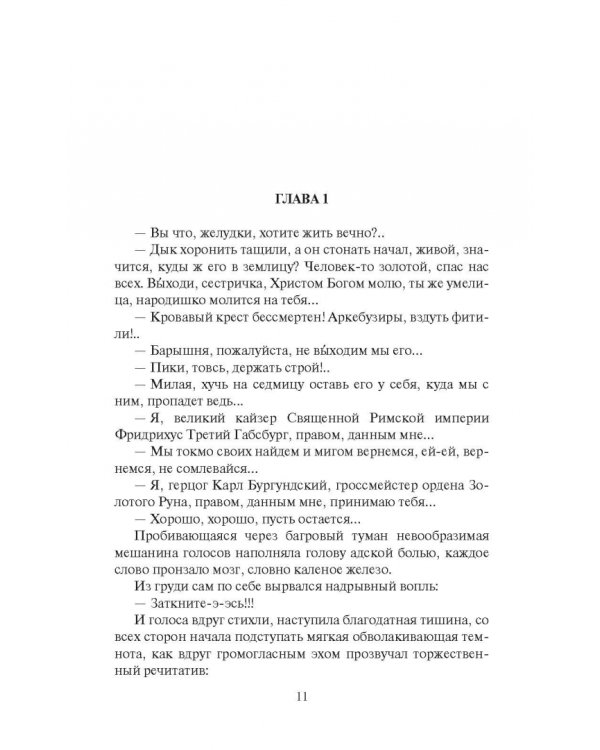 Черная кровь Сахалина. Каторжанин