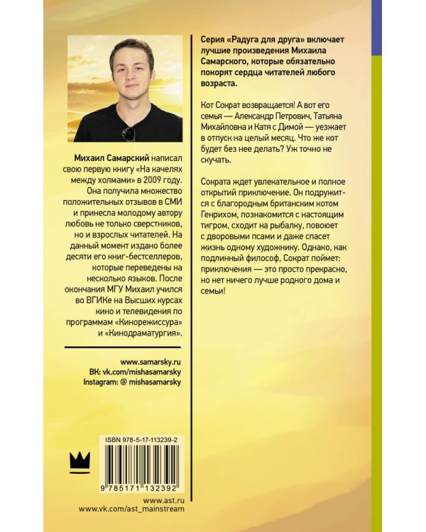 Подлинный Сократ