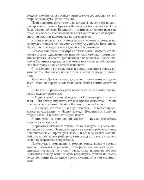 Недостойная