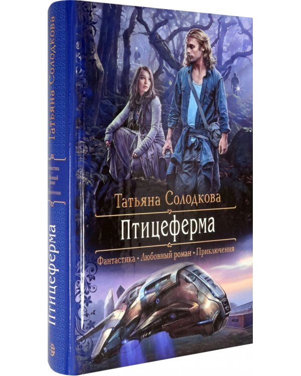 Птицеферма