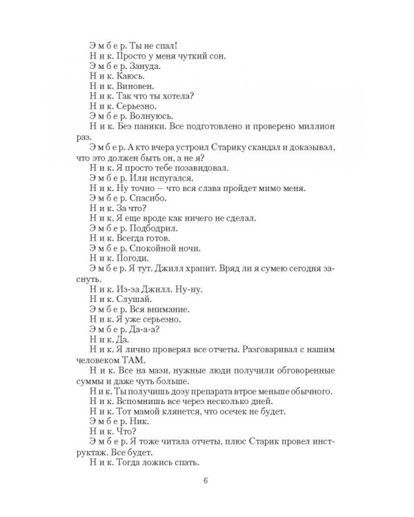 Птицеферма