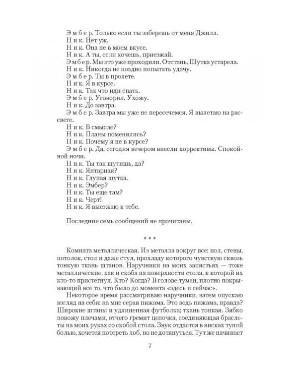 Птицеферма