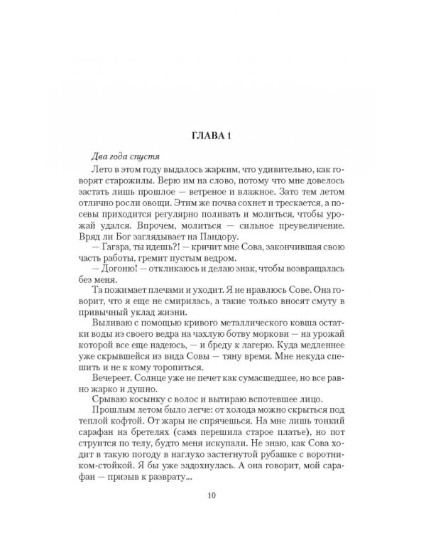 Птицеферма