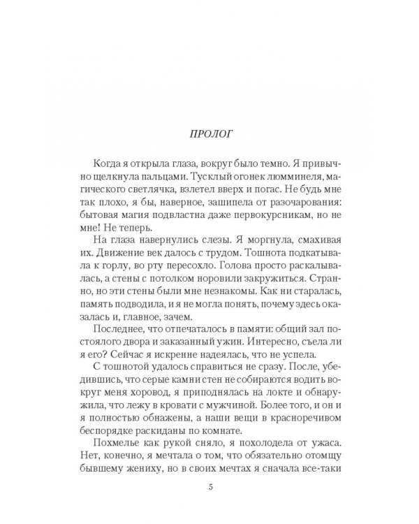 Декан моего сердца