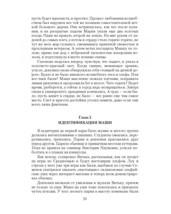 Частица невероятности МС