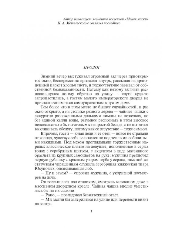 Напряжение. Коронный разряд