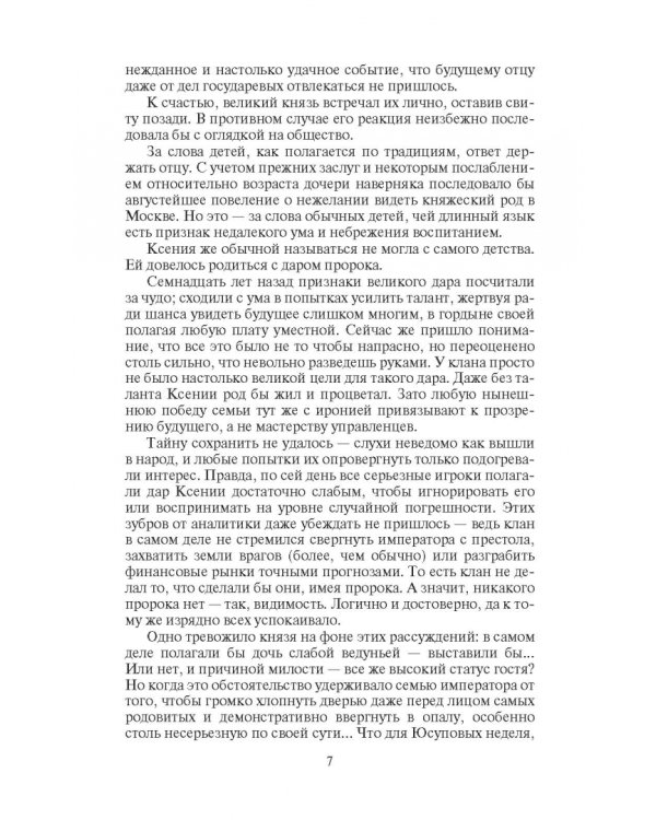 Напряжение. Коронный разряд