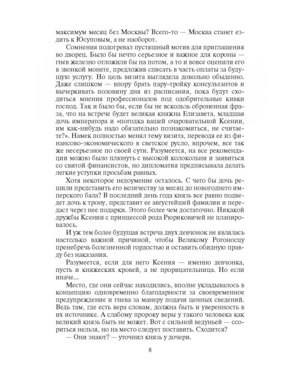 Напряжение. Коронный разряд