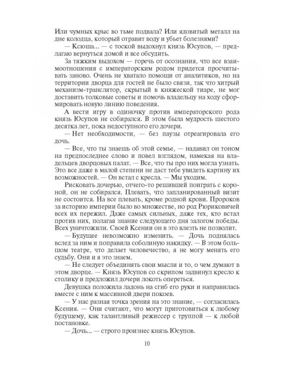 Напряжение. Коронный разряд