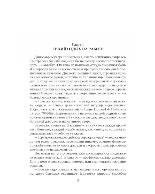 Выбор жизни