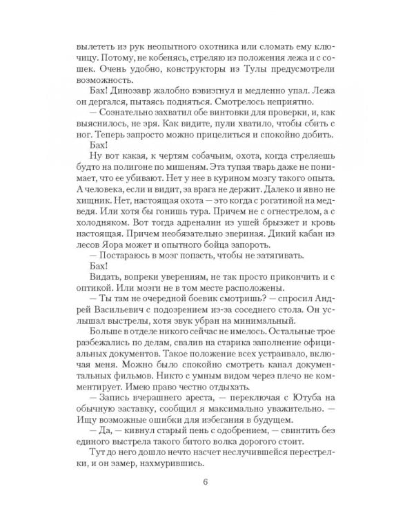 Выбор жизни