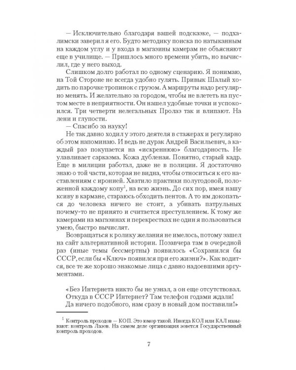 Выбор жизни