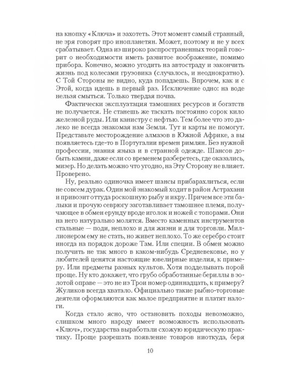 Выбор жизни