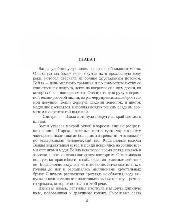 Добро пожаловать в Ард! На осколках прошлого