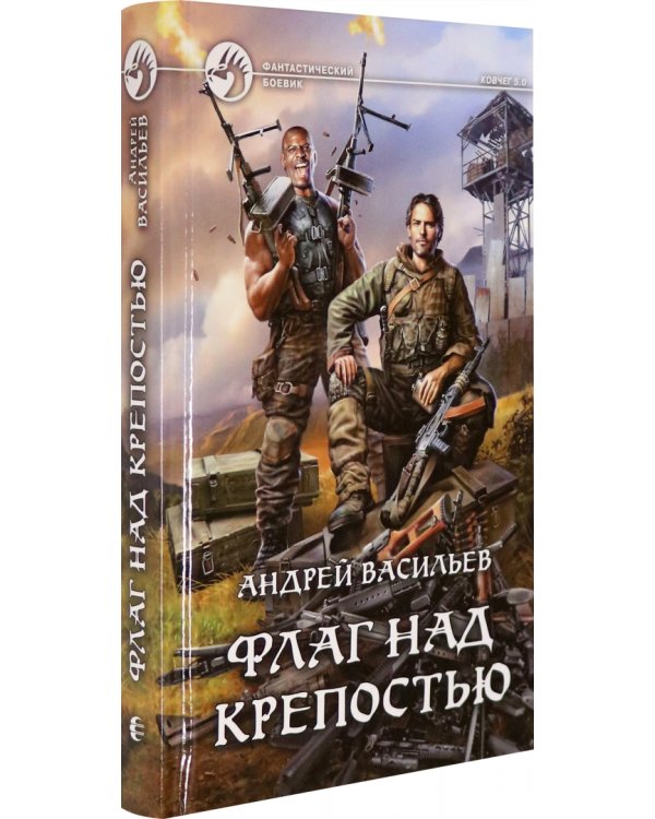 Флаг над крепостью