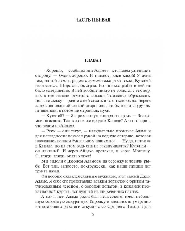 Флаг над крепостью