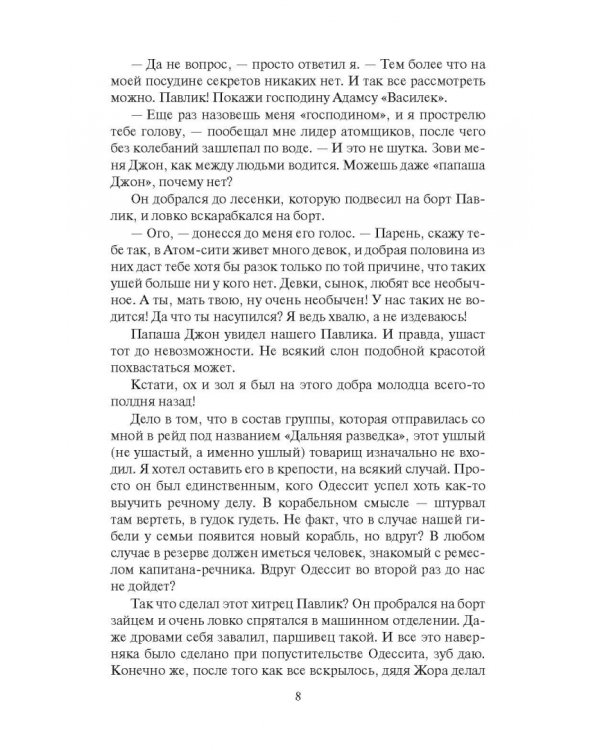 Флаг над крепостью