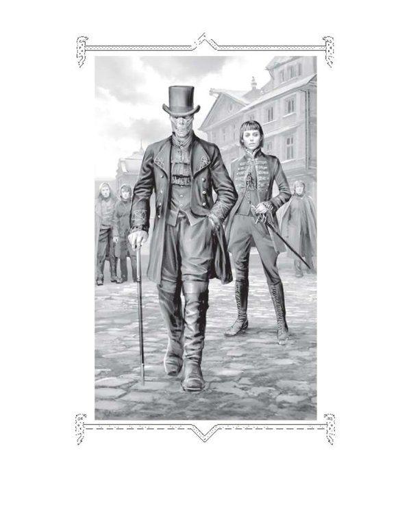 Школа Пепла. Слуга двух господ