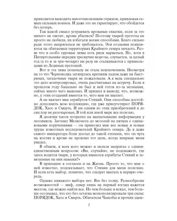 Экстремальная археология