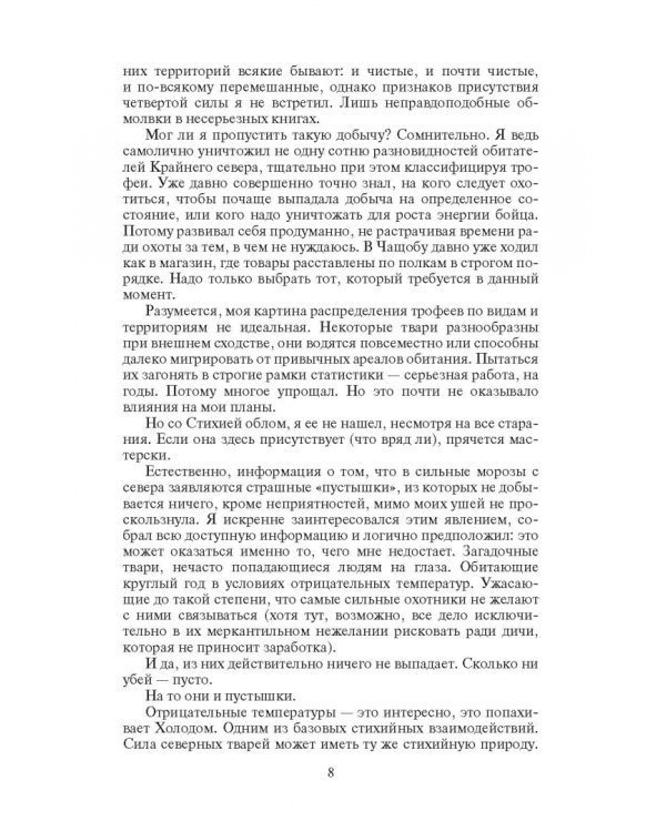 Экстремальная археология