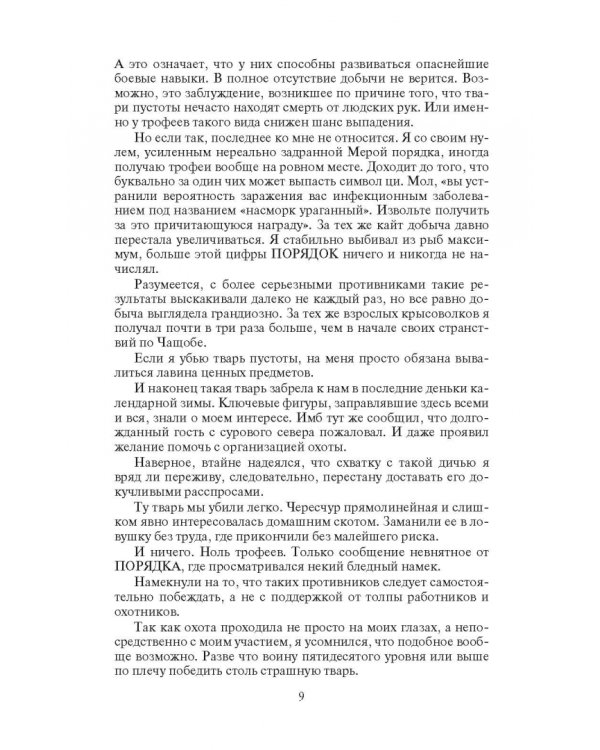 Экстремальная археология