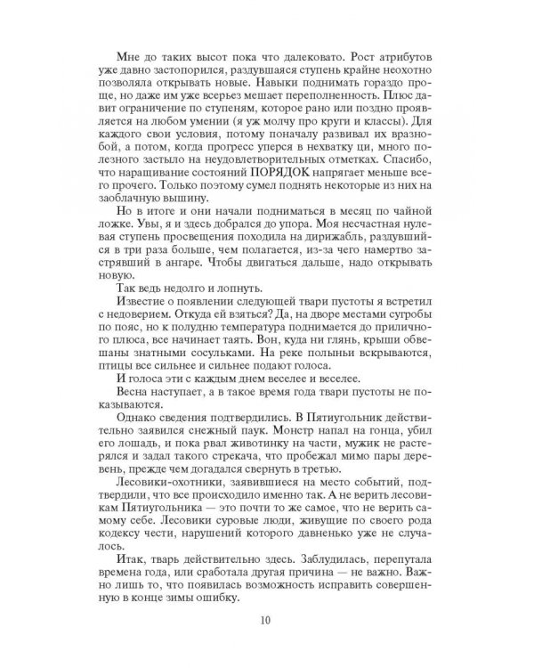 Экстремальная археология