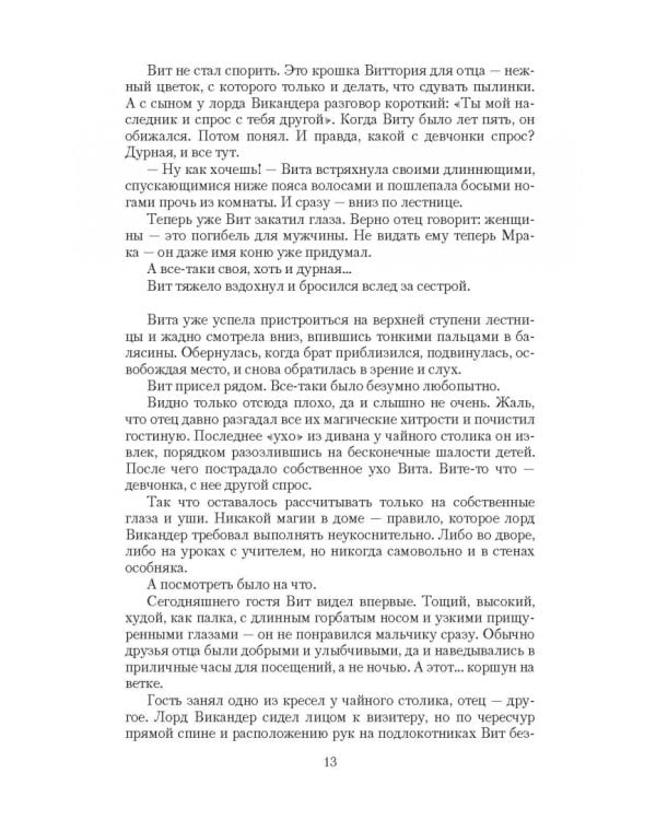 Призраки Марта