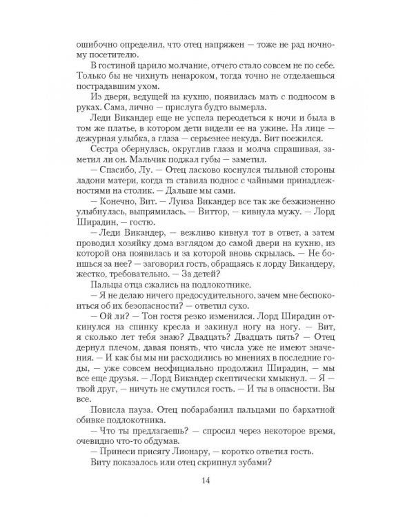 Призраки Марта