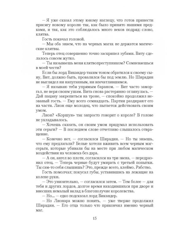 Призраки Марта