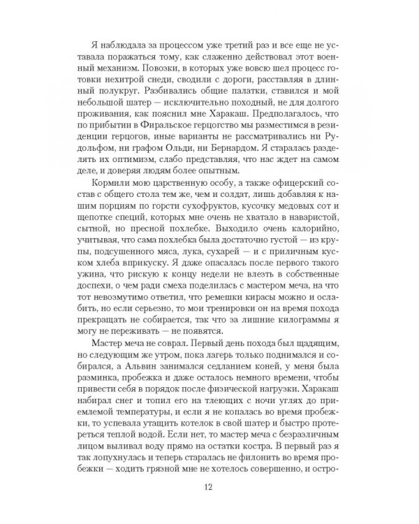 Двойная жизнь. Из света во тьму