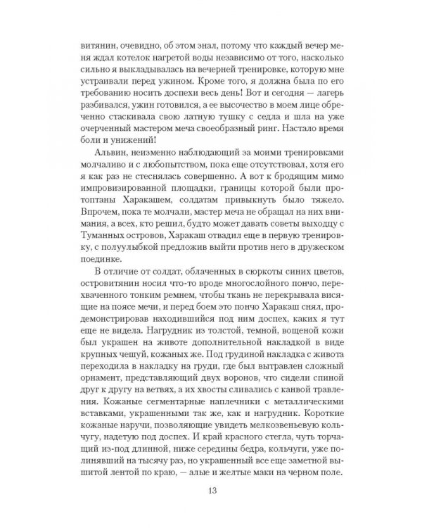 Двойная жизнь. Из света во тьму