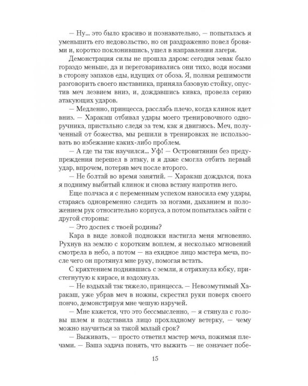 Двойная жизнь. Из света во тьму