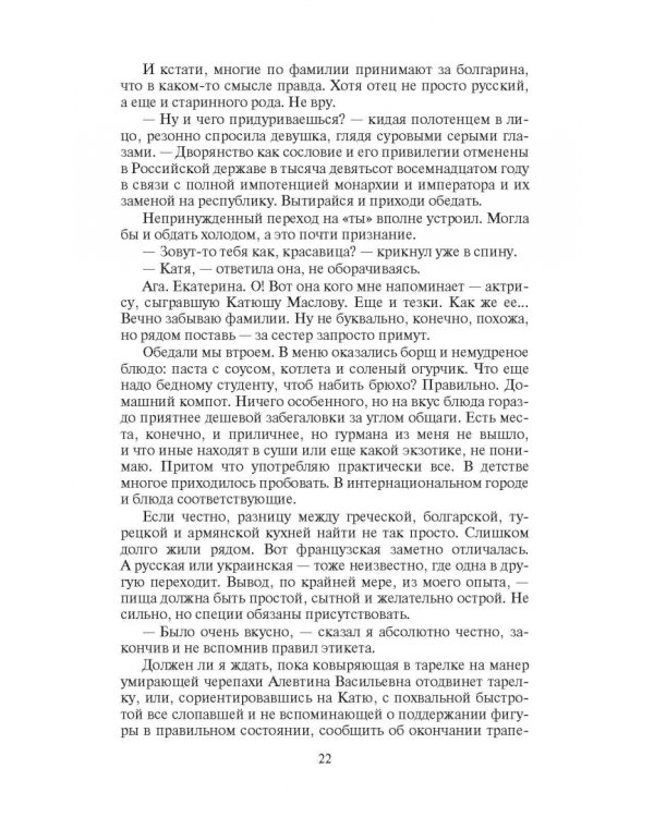 Все не так, как кажется