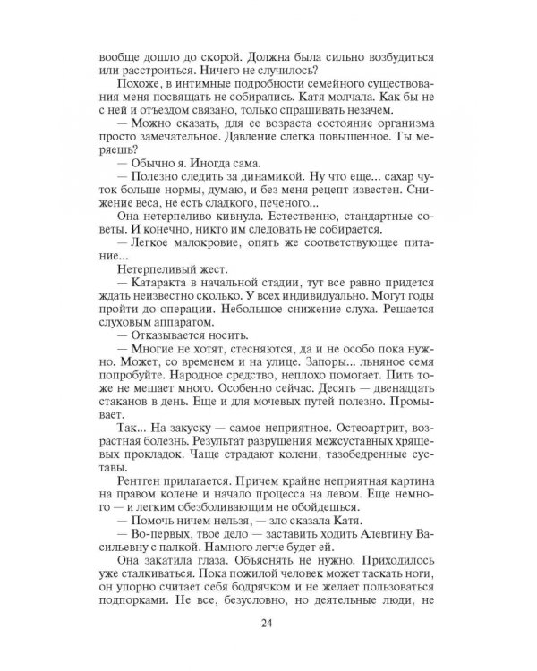 Все не так, как кажется