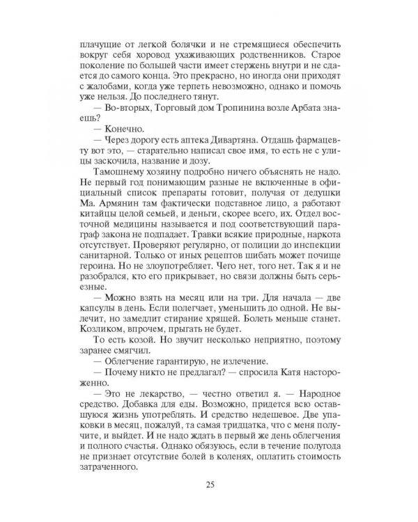 Все не так, как кажется