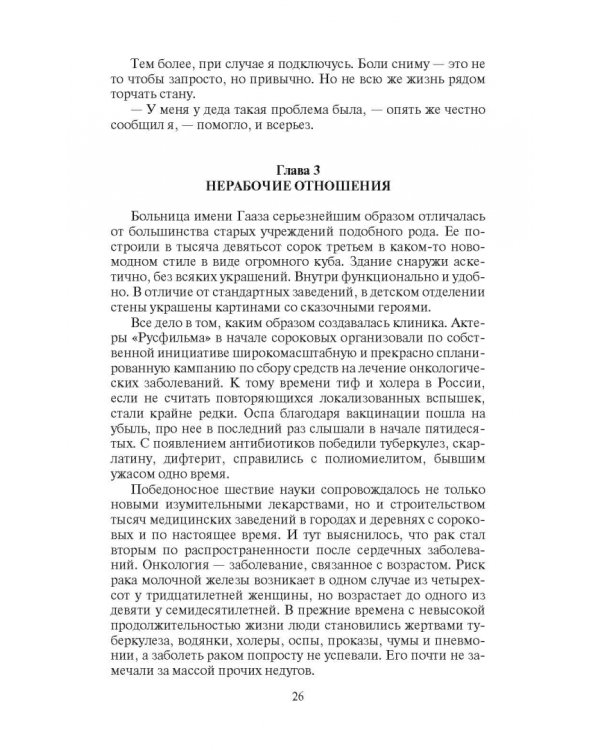 Все не так, как кажется