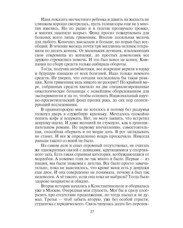 Все не так, как кажется