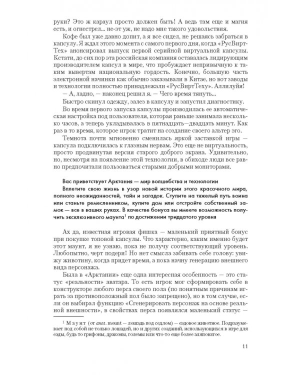 Одиночка (трилогия)