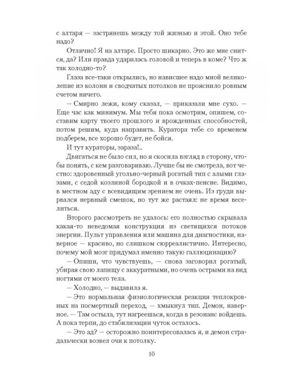 Сотня свадеб и другие (не)приятности