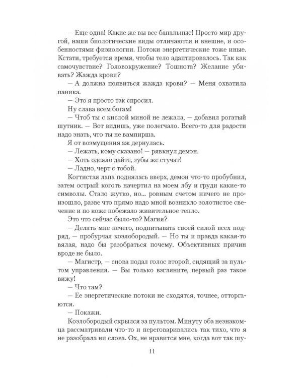 Сотня свадеб и другие (не)приятности