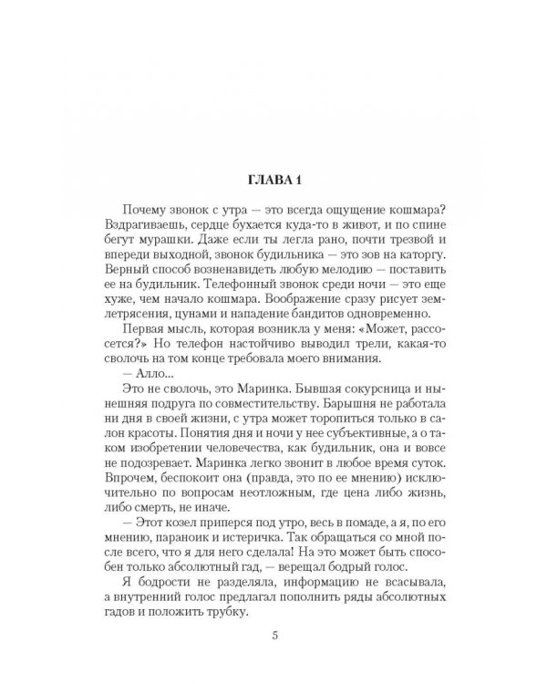 Замуж за царя