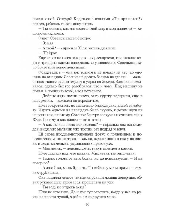 Шесть высочеств и одна ассара