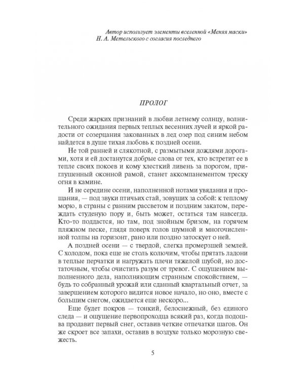 Напряжение на высоте