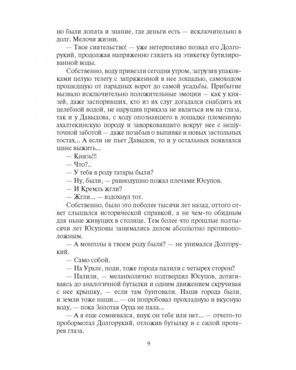 Напряжение на высоте